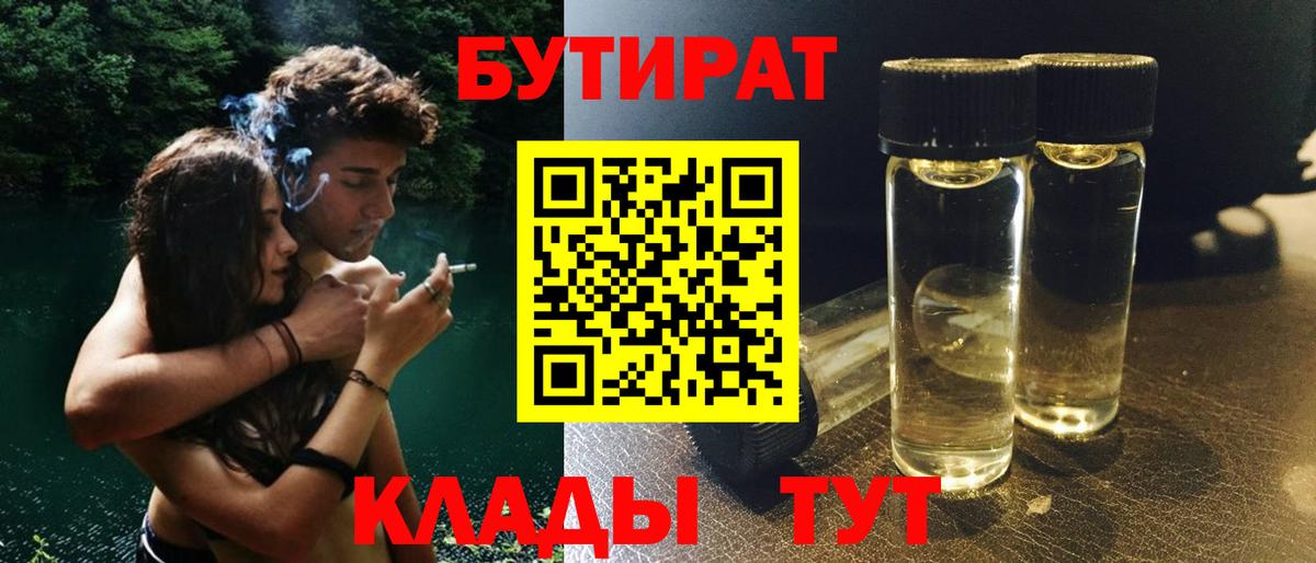 Лесосибирск  Бутират оксана  Вход с VPN 