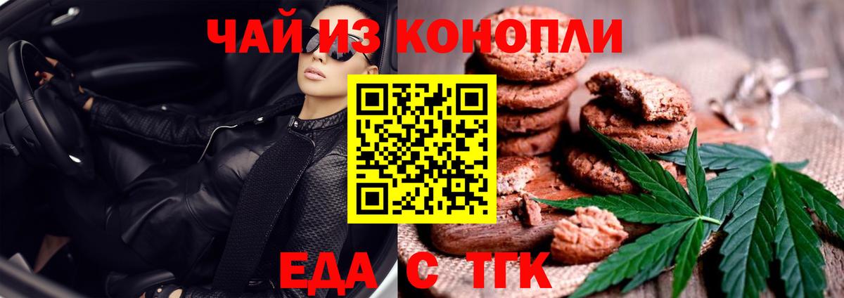 Cannafood конопля  Вход с VPN  Лесосибирск 