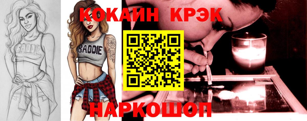 Лесосибирск  Кокаин Колумбийский  COCAIN  Вход с VPN  КОКАИН 97% 