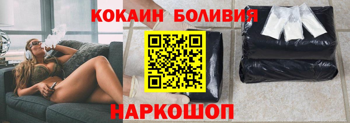 Кокаин FishScale Лесосибирск