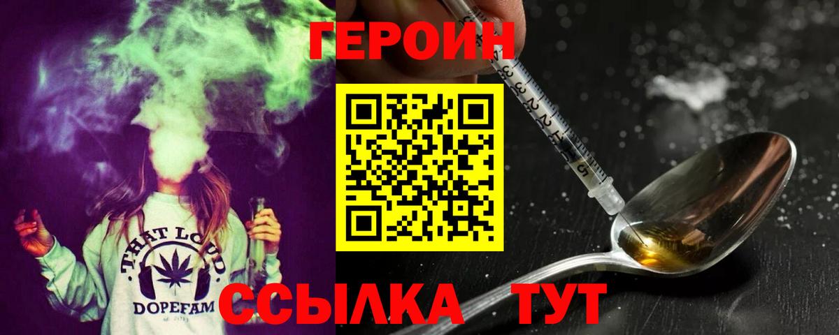 ГЕРОИН герыч Лесосибирск