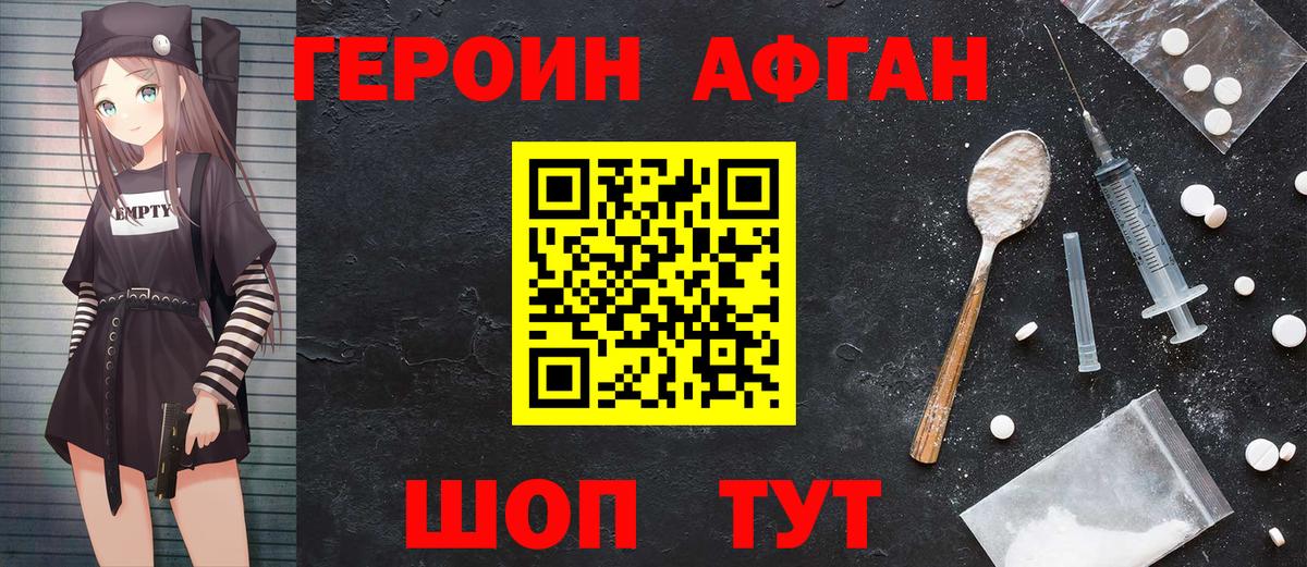 ГЕРОИН  Вход с VPN  Лесосибирск  Героин хмурый 