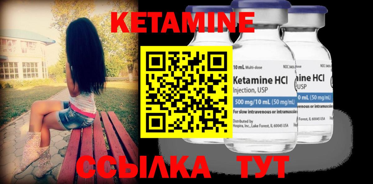 Лесосибирск  Кетамин VHQ  Вход с VPN  КЕТАМИН VHQ 