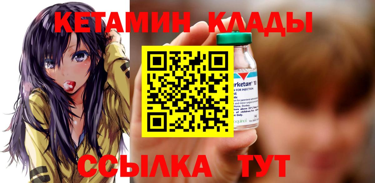 КЕТАМИН ketamine Лесосибирск