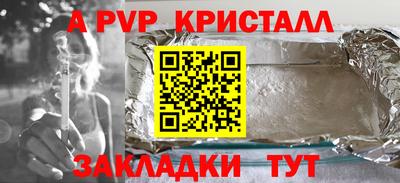 ALPHA PVP Ярцево