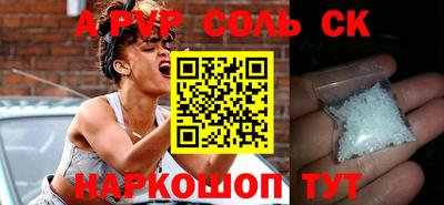 ALPHA PVP Ярцево