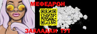 мяу мяу мука Янаул