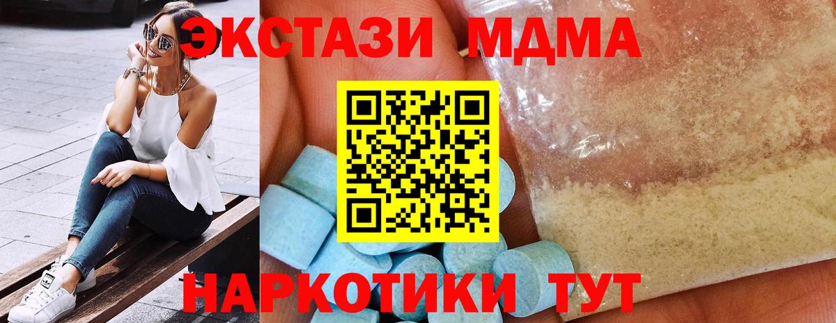 MDMA молли  МДМА кристаллы  Лесосибирск  Вход с VPN 