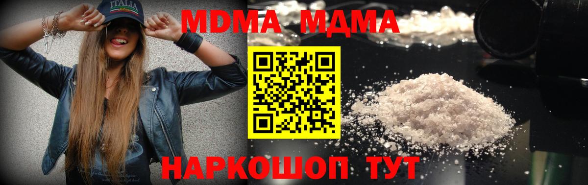 MDMA crystal Лесосибирск