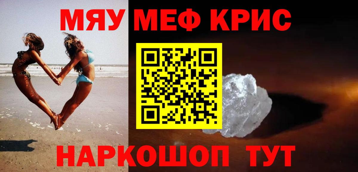 Меф VHQ  блэк спрут как зайти  Лесосибирск  МЯУ-МЯУ  МЯУ-МЯУ mephedrone  Вход с VPN 