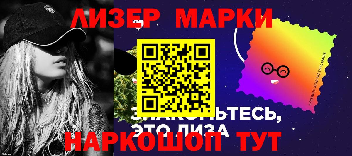 Марки 25I-NBOMe  Вход с VPN  Лесосибирск  Марки N-bome 1,5мг  Марки N-bome 1,5мг 